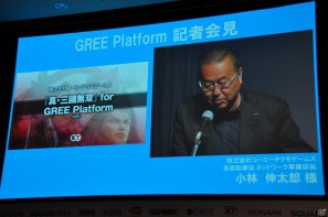 「OpenFeint」のブランドなどすべてを統一した「GREE Platform」を世界に向けて展開、10億人のユーザーを獲得を目指す。グリー記者発表会レポートの画像35