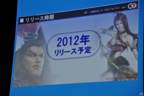 「OpenFeint」のブランドなどすべてを統一した「GREE Platform」を世界に向けて展開、10億人のユーザーを獲得を目指す。グリー記者発表会レポートの画像43