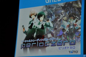 「OpenFeint」のブランドなどすべてを統一した「GREE Platform」を世界に向けて展開、10億人のユーザーを獲得を目指す。グリー記者発表会レポートの画像83