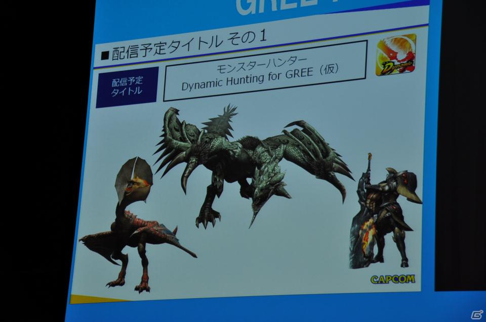 「OpenFeint」のブランドなどすべてを統一した「GREE Platform」を世界に向けて展開、10億人のユーザーを獲得を目指す。グリー記者発表会レポートの画像30