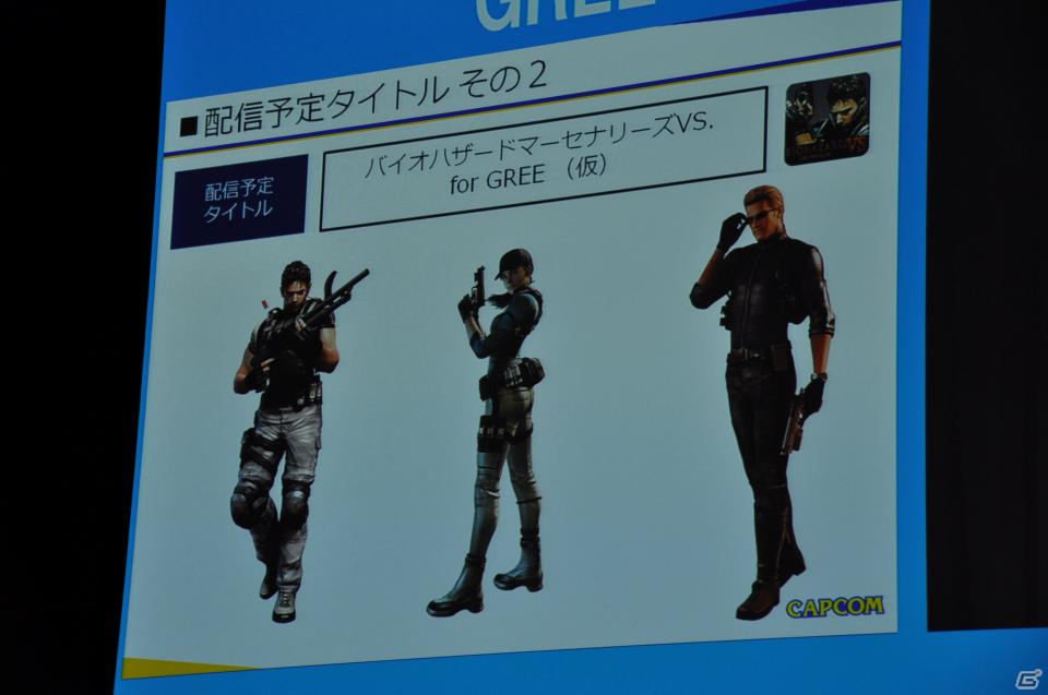 「OpenFeint」のブランドなどすべてを統一した「GREE Platform」を世界に向けて展開、10億人のユーザーを獲得を目指す。グリー記者発表会レポートの画像32