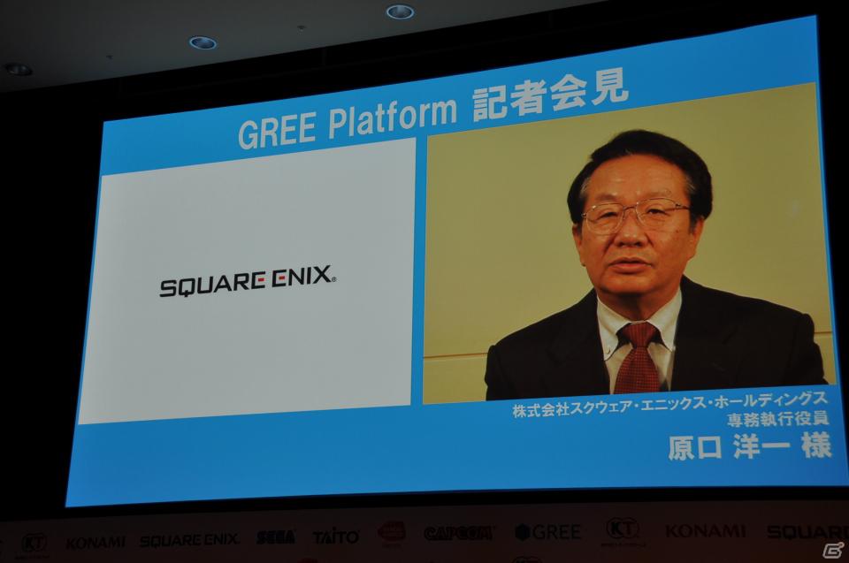 「OpenFeint」のブランドなどすべてを統一した「GREE Platform」を世界に向けて展開、10億人のユーザーを獲得を目指す。グリー記者発表会レポートの画像50