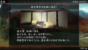 PS Vita「忍道2 散華」3勢力の大名たちと「ハラキリエンジン」システムを公開の画像8