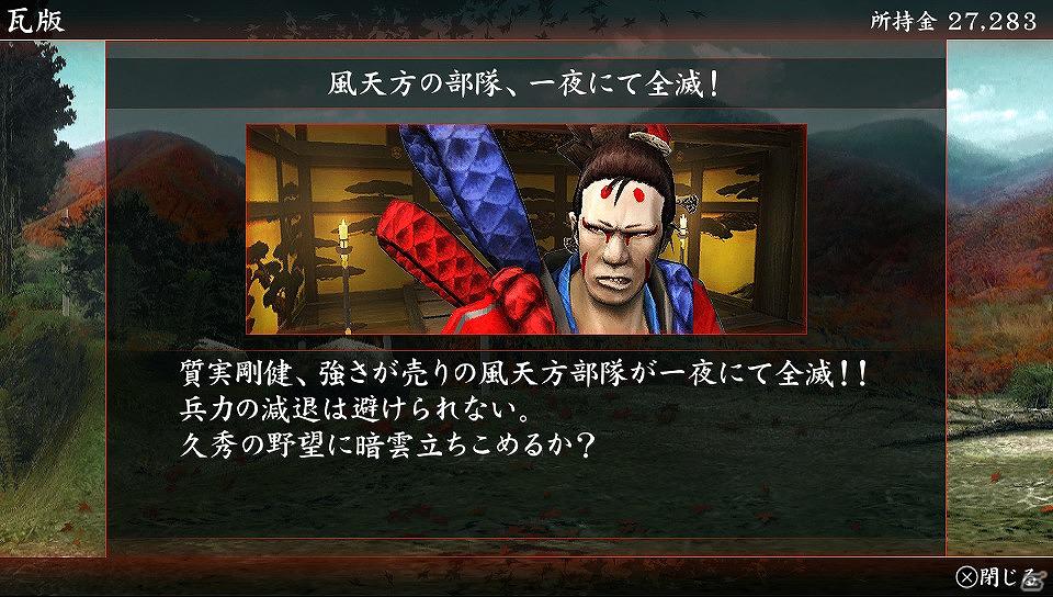 PS Vita「忍道2 散華」3勢力の大名たちと「ハラキリエンジン」システムを公開の画像10