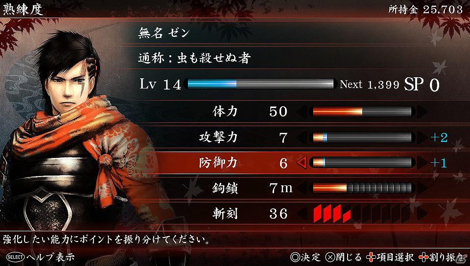 PS Vita「忍道2 散華」3勢力の大名たちと「ハラキリエンジン」システムを公開の画像15