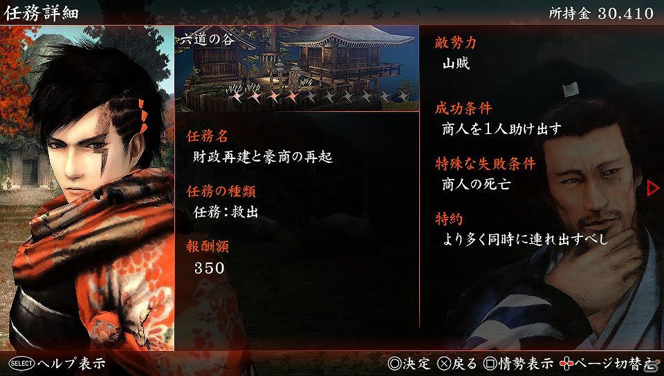 PS Vita「忍道2 散華」3勢力の大名たちと「ハラキリエンジン」システムを公開の画像16