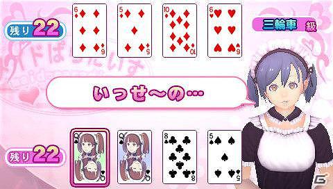寒い冬はメイドでほっこり温まる！？PSP「メイド☆ぱらだいす ～目指せ！メイドナンバーワン！～」の魅力をプレイレポートでお届け！の画像23