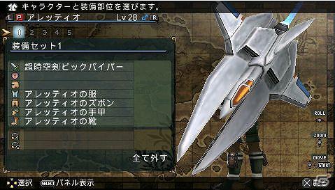 PSP「フロンティアゲート」公式サイトにて体験版からの改善点とコラボ装備情報を公開の画像4