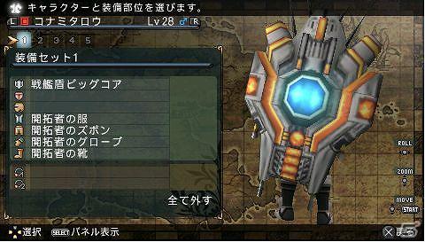 PSP「フロンティアゲート」公式サイトにて体験版からの改善点とコラボ装備情報を公開の画像5