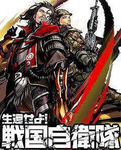 「戦国自衛隊」がついにソーシャルゲーム化！Mobage「生還せよ！戦国自衛隊」本日より正式サービス開始の画像6