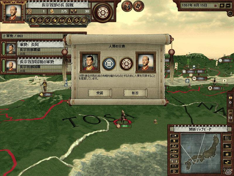 戦乱の世を生き抜き、天下統一を目指せ！「戦国【完全日本語版】」2012年1月27日発売決定の画像5