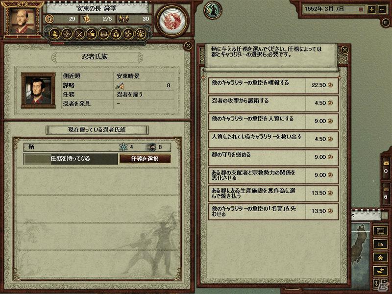 戦乱の世を生き抜き、天下統一を目指せ！「戦国【完全日本語版】」2012年1月27日発売決定の画像7