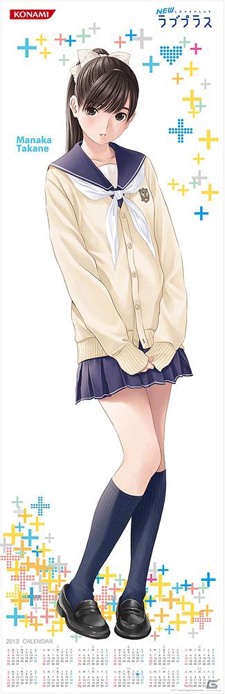「ラブプラス」＆「ときめきメモリアル Girl's Side」2012年カレンダーがコナミスタイル限定発売決定の画像2