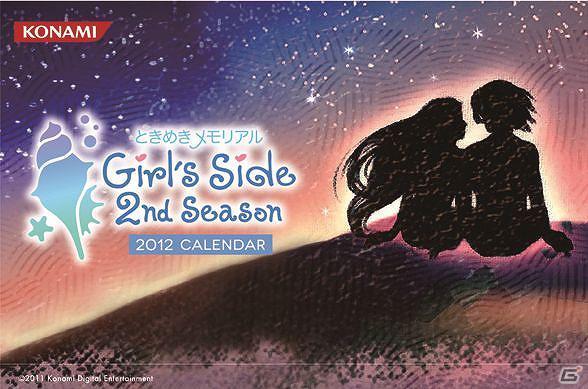 「ラブプラス」＆「ときめきメモリアル Girl's Side」2012年カレンダーがコナミスタイル限定発売決定の画像9