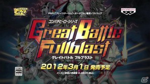 PSP「グレイトバトル フルブラスト」プレイアブルキャラの必殺技や「バトルドッジボール3」新情報が明らかにの画像34