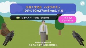 PS Vita「塊魂 ノ・ビ～タ」収録ミッション＆DLC情報をお届け―最新のムービー2本も同時に公開！の画像26