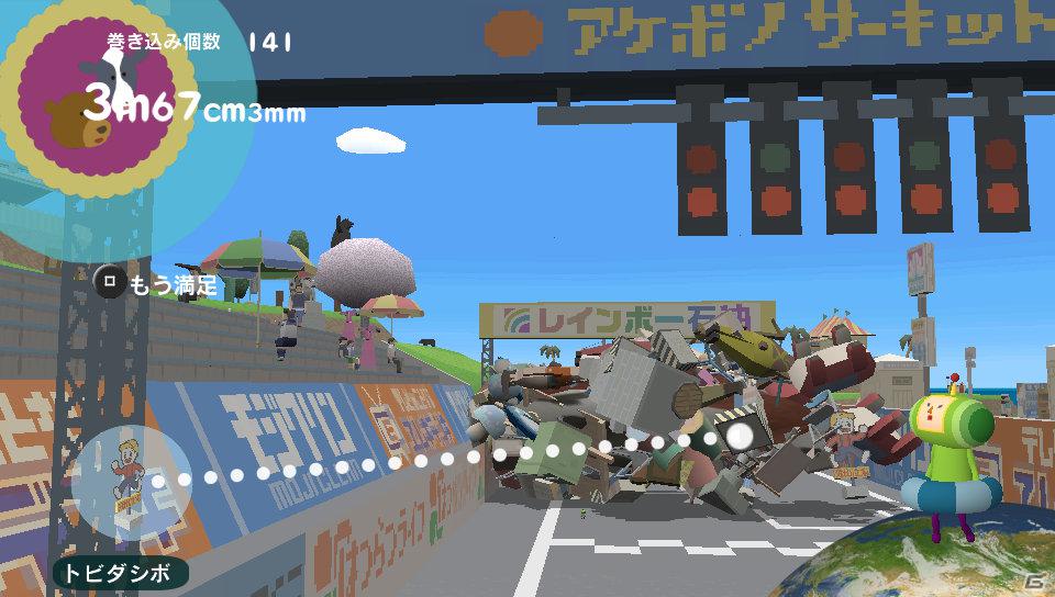PS Vita「塊魂 ノ・ビ～タ」収録ミッション＆DLC情報をお届け―最新のムービー2本も同時に公開！の画像19
