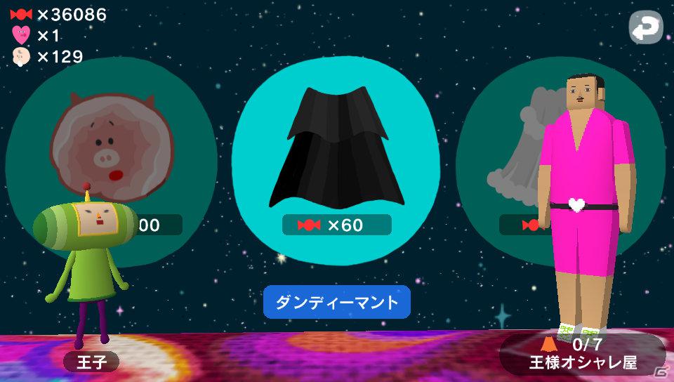 PS Vita「塊魂 ノ・ビ～タ」収録ミッション＆DLC情報をお届け―最新のムービー2本も同時に公開！の画像27