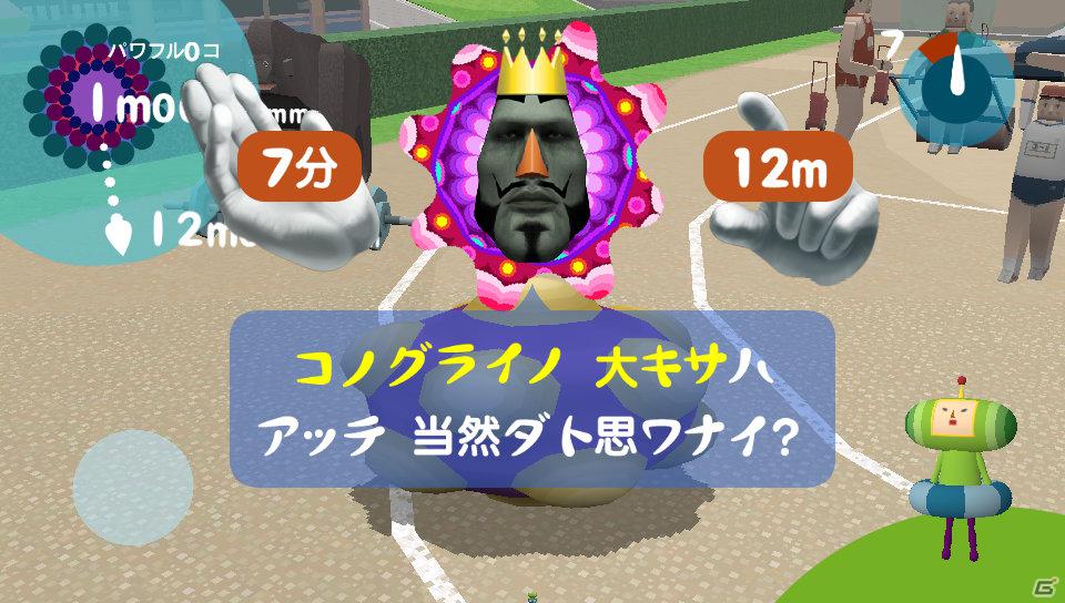 PS Vita「塊魂 ノ・ビ～タ」収録ミッション＆DLC情報をお届け―最新のムービー2本も同時に公開！の画像4