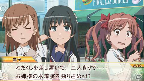 いよいよ本日発売！PSP「とある科学の超電磁砲」のゲーム内容をチェックするんですの！の画像51