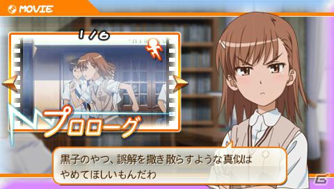 いよいよ本日発売！PSP「とある科学の超電磁砲」のゲーム内容をチェックするんですの！の画像95