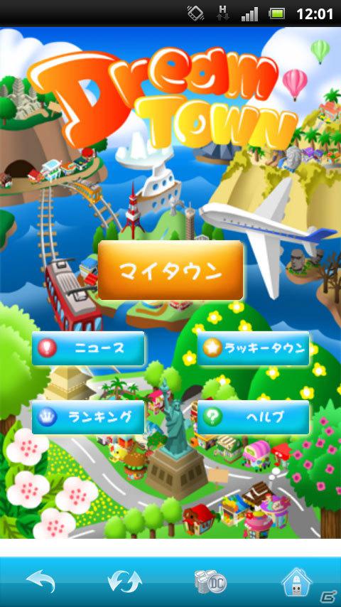 自分だけのオリジナル商店街を作ろう！GPS連動の商店街育成ソーシャルゲーム 「DreamTown（ドリームタウン）」iPhone版の提供を開始の画像1