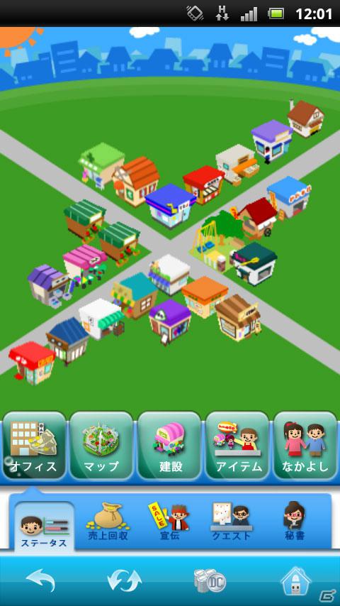 自分だけのオリジナル商店街を作ろう！GPS連動の商店街育成ソーシャルゲーム 「DreamTown（ドリームタウン）」iPhone版の提供を開始の画像2