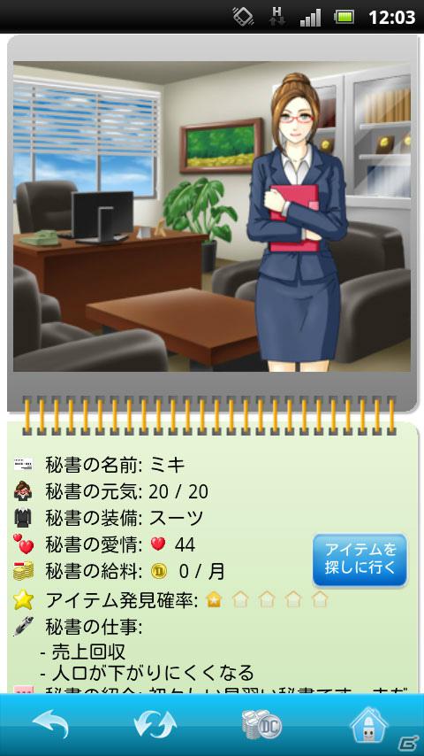 自分だけのオリジナル商店街を作ろう！GPS連動の商店街育成ソーシャルゲーム 「DreamTown（ドリームタウン）」iPhone版の提供を開始の画像3