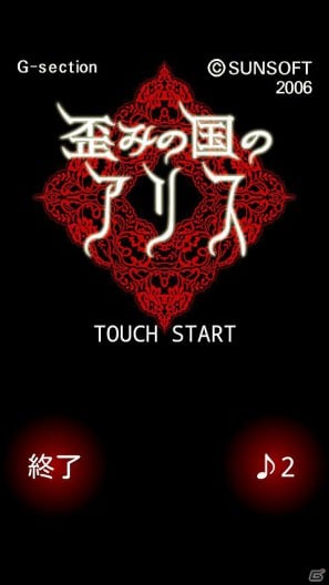 僕らのアリス、さあシロウサギを追いかけよう・・・Android向けアドベンチャーゲーム「歪みの国のアリス」配信開始の画像4
