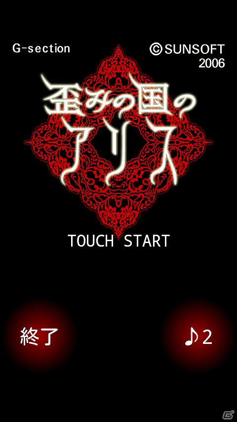 僕らのアリス、さあシロウサギを追いかけよう・・・Android向けアドベンチャーゲーム「歪みの国のアリス」配信開始の画像4