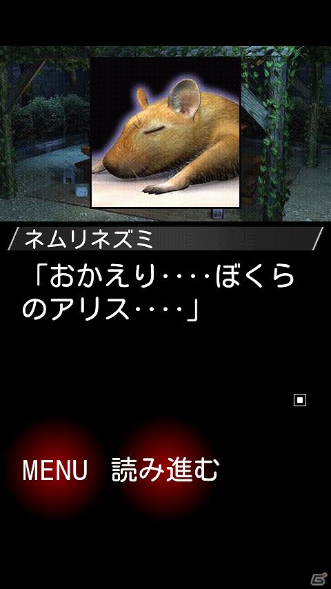 僕らのアリス、さあシロウサギを追いかけよう・・・Android向けアドベンチャーゲーム「歪みの国のアリス」配信開始の画像7