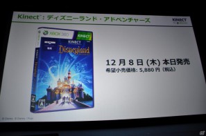 ディズニーファンの品川庄司、矢口真里さんがゲストとして登場！Xbox 360「Kinect：ディズニーランド・アドベンチャーズ」発売記念セレモニー開催、新作「Rush」の最新映像もの画像6