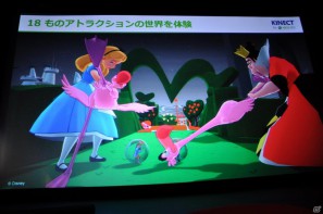 ディズニーファンの品川庄司、矢口真里さんがゲストとして登場！Xbox 360「Kinect：ディズニーランド・アドベンチャーズ」発売記念セレモニー開催、新作「Rush」の最新映像もの画像9