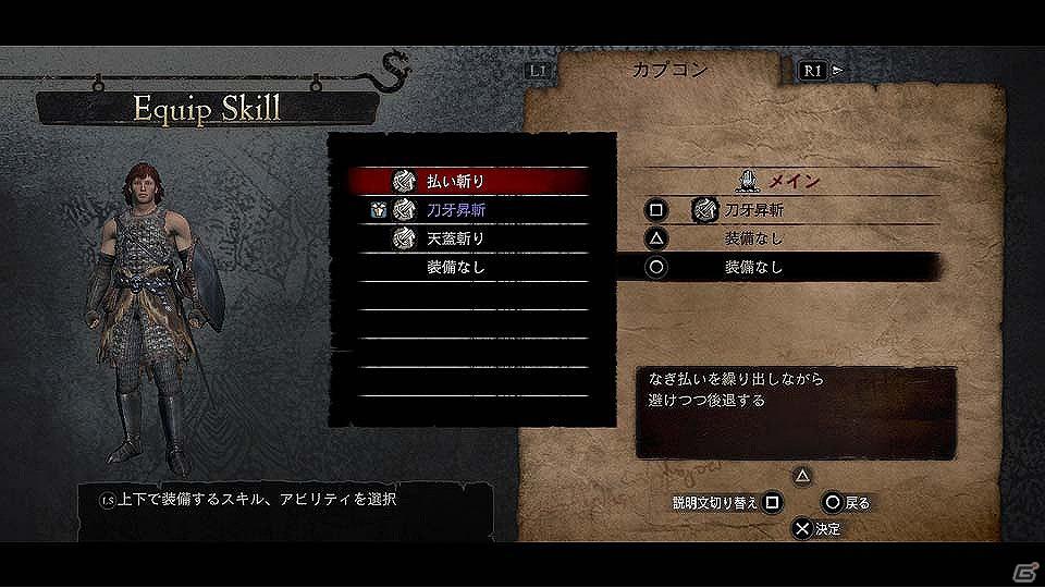 PS3/Xbox 360「ドラゴンズ ドグマ」基本の3職種で装備可能な武器とスキルの一部を紹介の画像3