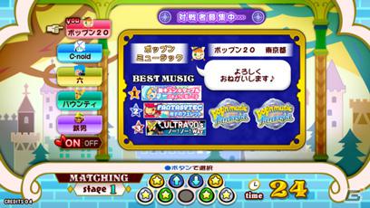 pop’n musicシリーズ20作目が登場！AC「pop’n music 20 fantasia」が稼動開始の画像5