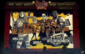 PS3「The House of The Dead: OVERKILL Director’s Cut」公式ホームページがリニューアルオープンの画像1
