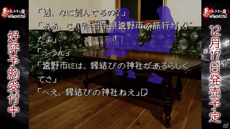 PS Vita/PS3「真かまいたちの夜 11人目の訪問者（サスペクト）」「ちょっとおかしなかまいたちの夜」本日第12回「旅行ガイド編」配信開始の画像3