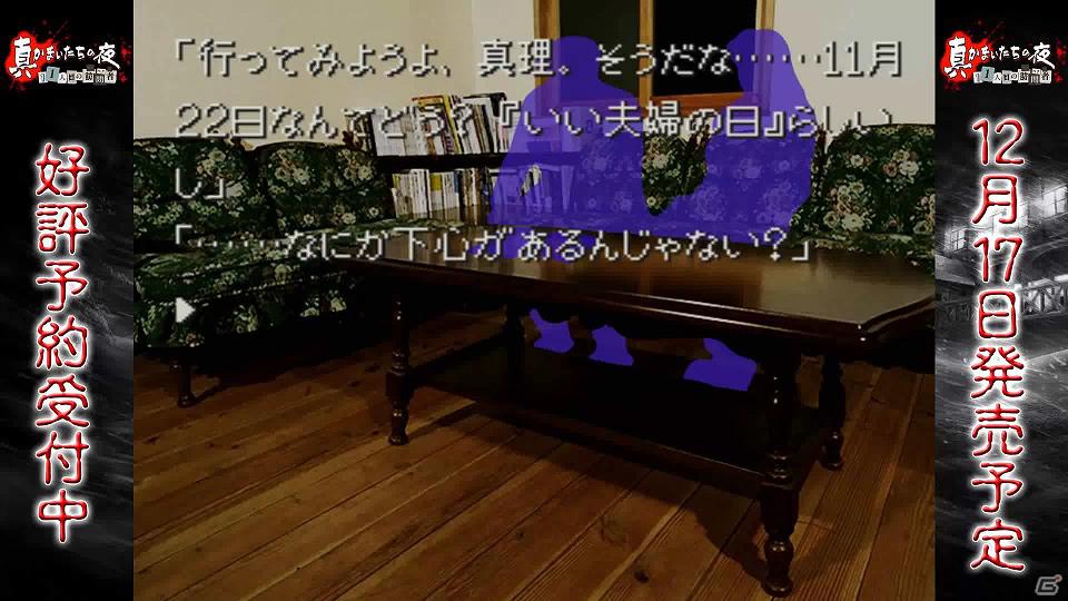 PS Vita/PS3「真かまいたちの夜 11人目の訪問者（サスペクト）」「ちょっとおかしなかまいたちの夜」本日第12回「旅行ガイド編」配信開始の画像4