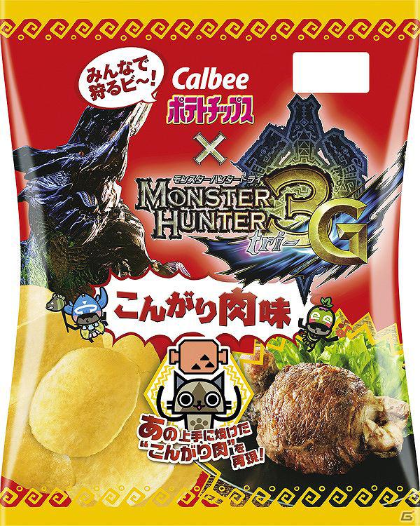 3DS「モンスターハンター3（トライ）G」発売記念イベント続報公開の画像1