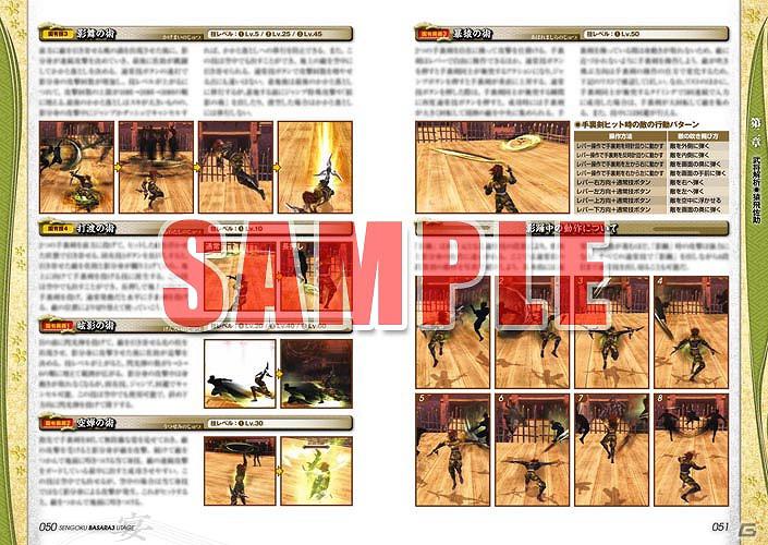 「モンスターハンター」に「戦国BASARA」も！カプコン オフィシャルブックスより発売される最新書籍5点を一挙に紹介の画像10