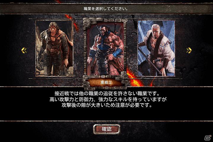 スマートフォン向け無料オンラインRPG「Kingdom Conquest」Android版の配信が開始の画像1