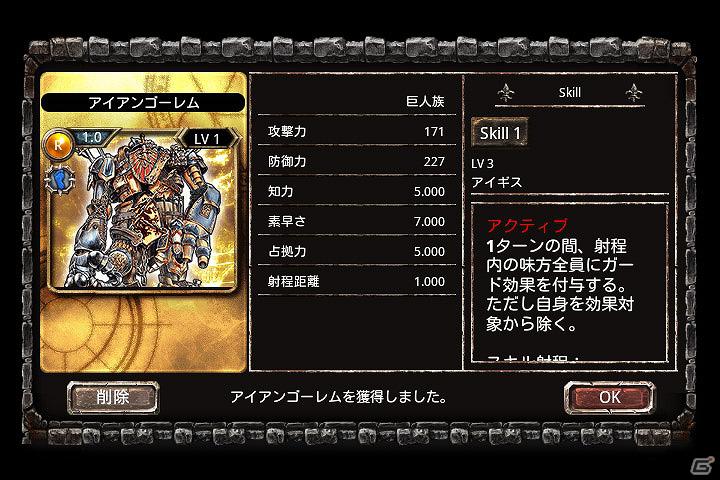 スマートフォン向け無料オンラインRPG「Kingdom Conquest」Android版の配信が開始の画像4