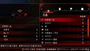 PS Vita「忍道2 散華」里の裏切り者「シュウ」と「ナギ」のキャラクター情報とゲームをプレイする上での基礎知識となるゲームシステムなど公開の画像9