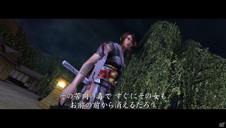 PS Vita「忍道2 散華」里の裏切り者「シュウ」と「ナギ」のキャラクター情報とゲームをプレイする上での基礎知識となるゲームシステムなど公開の画像6