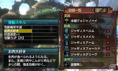 3DS「モンスターハンター3（トライ）G」G級クエストや装備などの情報やオープニングCGムービーのスクリーンショット公開！きせかえツール配信もの画像7