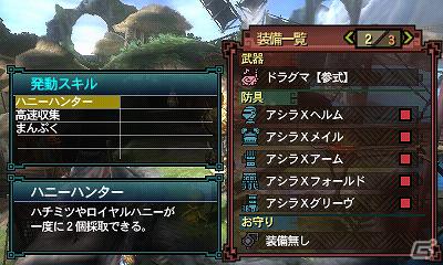 3DS「モンスターハンター3（トライ）G」G級クエストや装備などの情報やオープニングCGムービーのスクリーンショット公開！きせかえツール配信もの画像9