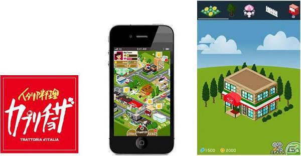 位置情報連動型ソーシャルゲームアプリ「MyTown」「カプリチョーザ」国内119店舗で装飾や建物がもらえるキャンペーン開始の画像1