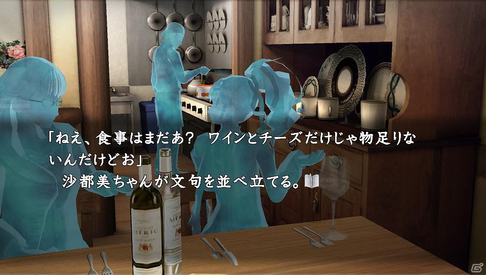 Ps3 Ps Vita 真かまいたちの夜 11人目の訪問者 サスペクト 今までに公開されなかった4人のキャラクターを紹介の画像 ゲーム情報サイト Gamer