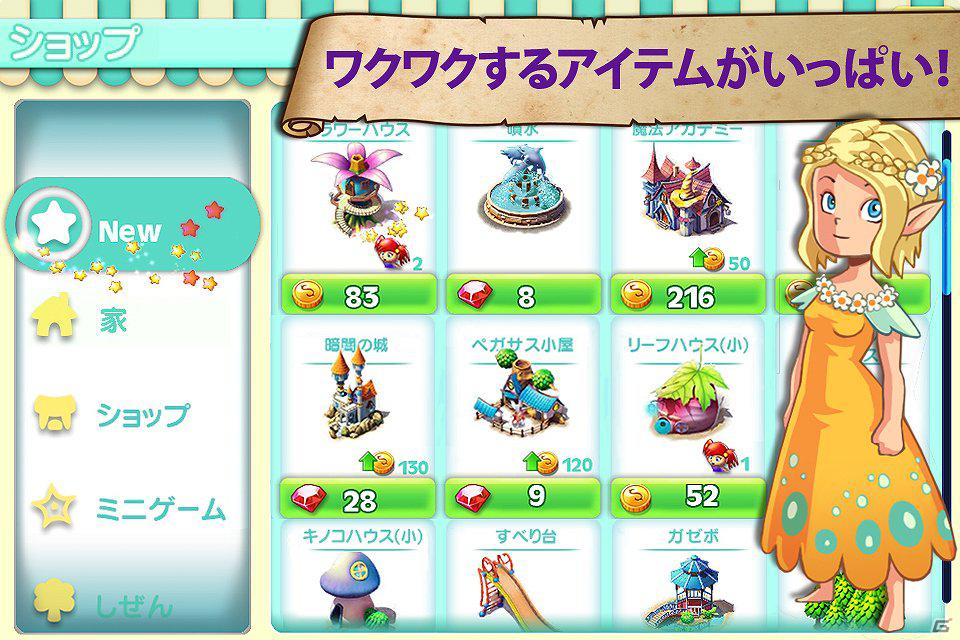街づくりゲームアプリiPhone/iPod touch/iPad「Fantasy Town」無料配信開始の画像5
