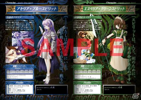 PSP「永遠のアセリア -この大地の果てで-」限定版同梱特典の詳細を公開の画像2